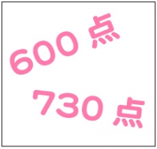 600点ないとCAにはなれませんか?